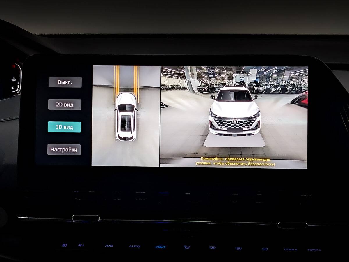 Changan CS55 Plus, 2023 Фото №15